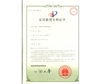 集装箱装卸机专利证书
